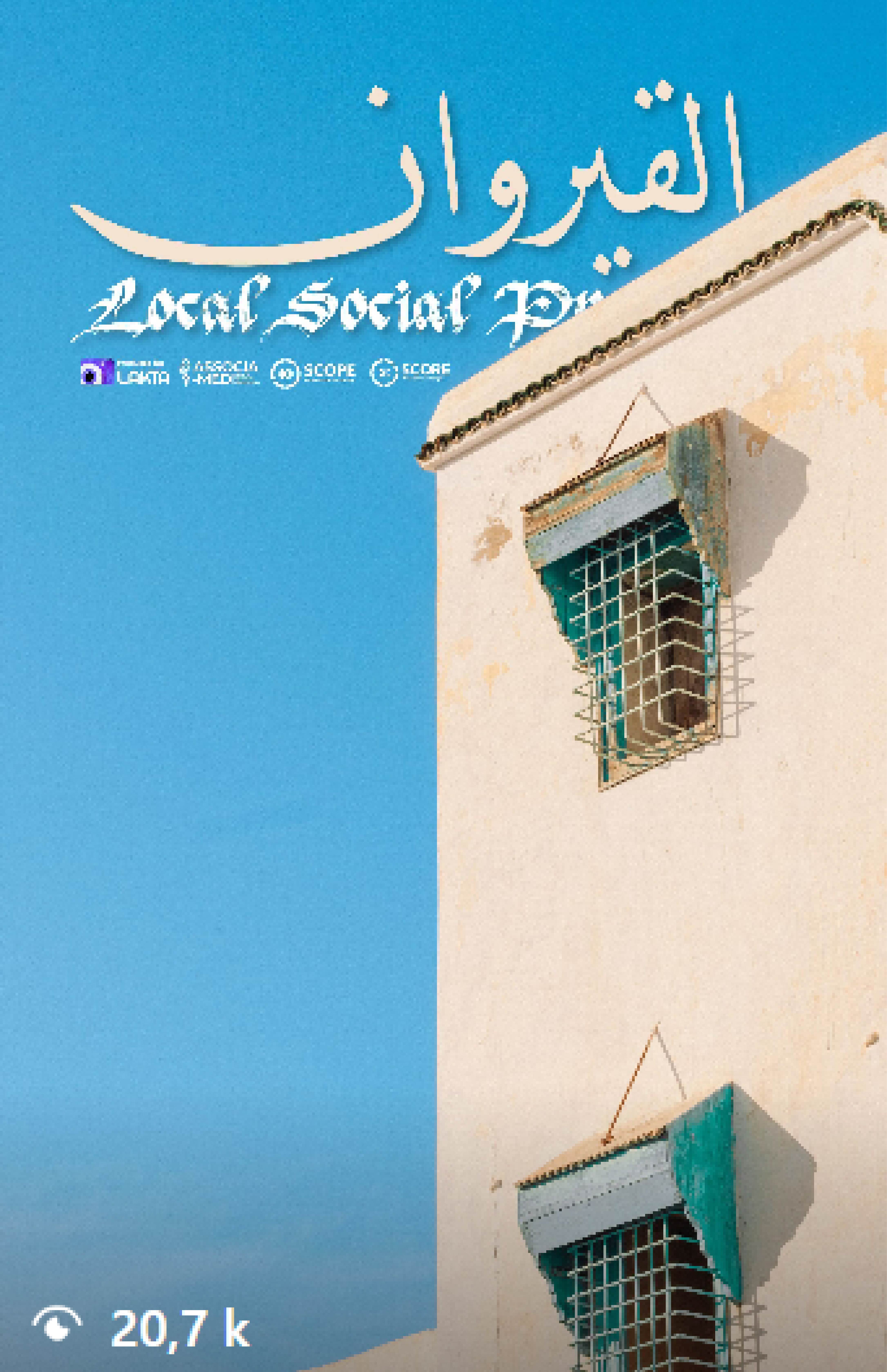 Kairouan LSP Aftermovie